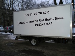 Грузоперевозки в Санкт-Петербурге, грузоперевозки в Ленинградской области, грузовые перевозки, переезд СПб